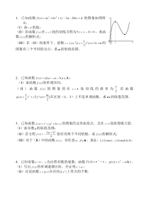 高二数学导数大题练习详细答案