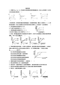 金属与酸反应的图像专题