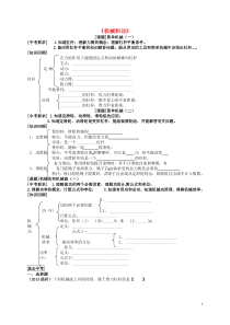 八级物理下册《第十一章功和机械能》复习(无答案)(新版)新人教版