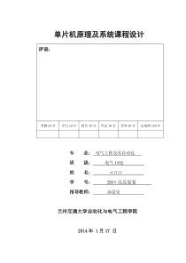 基于AT89C51单片机的十字路口交通灯设计