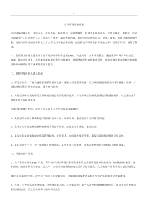 2019公司环境保护措施