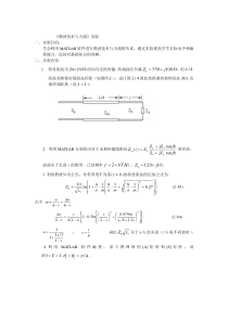 微波技术与天线实验