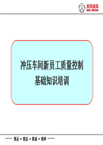 冲压产品缺陷识别和检查