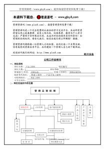 产品工程师