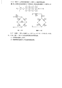 电路第五版课后答案