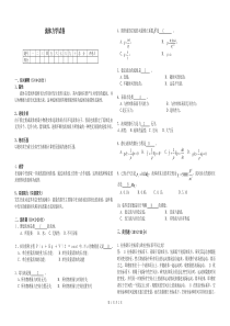 工程流体力学试卷A答案