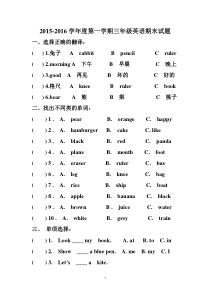 三年级英语上半年期末英语测试题