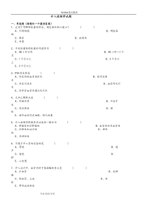 介入放射学试题和答案解析