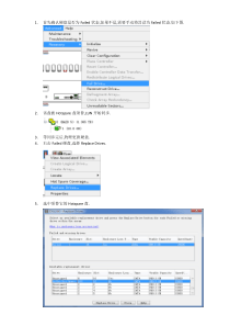 IBM-DS4K-5K硬盘更换手册