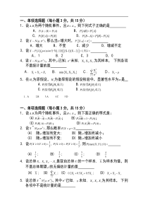 概率论习题库