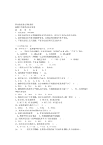 砌筑工技能鉴定国家题库doc