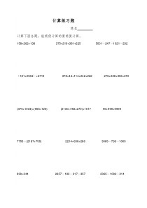 四年级简便计算试题汇总