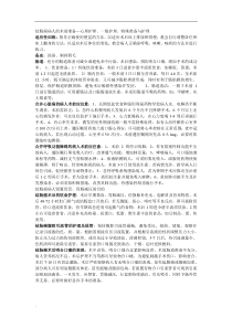 结肠癌病人的术前准备、术后护理