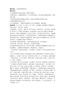 女患者留置导尿术操作流程