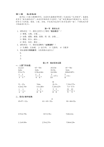 小升初数学专题讲座