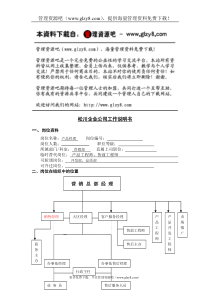 产品开发工程师