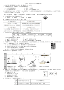 2019年广东省中考化学试题模拟试卷