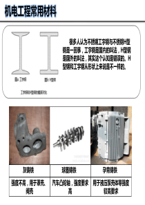 一建机电实务图释