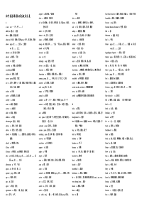 初中英语课程标准五级词汇表(打印版)