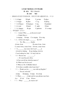 七年级下册英语三月月考试题