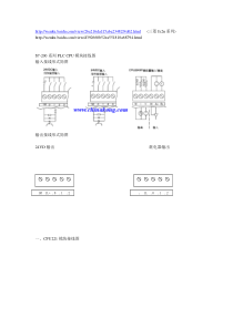 S7-200接线图