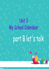 新pep五年级英语下unit3-my-school-calendar-part-B-lets-tal