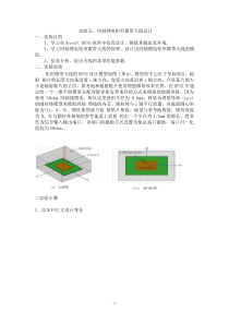 实验五