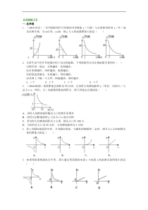 实际问题与反比例函数(基础)巩固练习