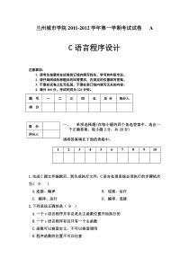 C语言程序设计期末考试试题(含答案)