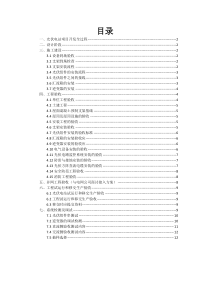 光伏电站项目施工及验收情况