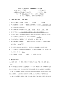 中南大学传热学试题+答案