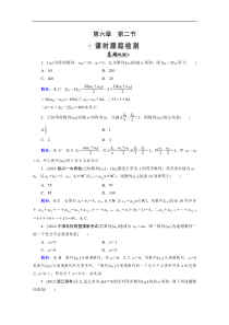 等差数列及其前n项和习题与答案