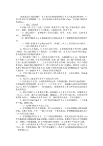 人工挖孔灌注桩基础施工方案及措施