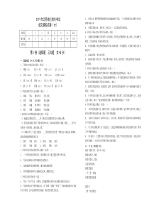 江西省三校生升学考试语文6卷