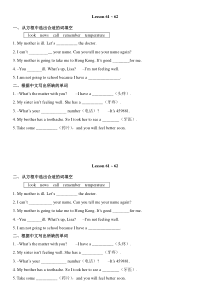 新概念英语1Lesson-61-62-课堂补充练习