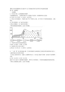 2017浙江省地理高考(含完整答案)