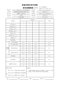 2016铁路岩石试验报告记录一键自动计算(单轴抗压强度、抗冻性能)