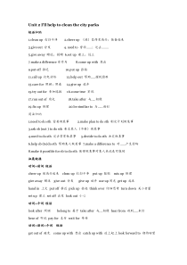 人教版八年级英语下册第二单元知识点归纳总结.doc