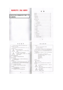 铣床电子尺(2轴)说明书