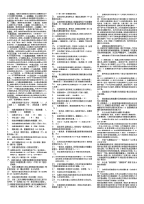 《建筑结构抗震设计》期末复习题要打印的