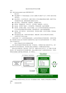 RCS基本知识和关注问题