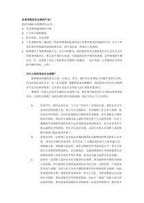 政府在社会社会福利方面的作用