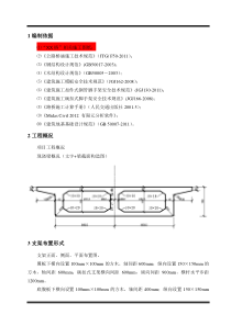 midas标准满堂支架计算书