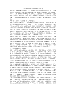 论我国社会福利改革中的政府角色(一)