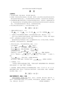 苏州市2008年中考语文试题