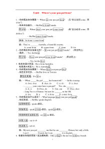 人教版七年级英语下册总复习资料