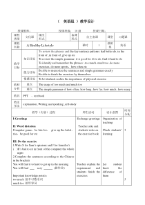 外研中职英语基础模块上册第unit-7-A-Healthy-Lifestle