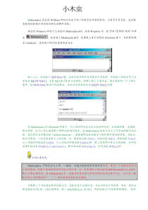 mathematica最全教程(使用手册)