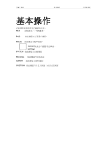 FANUC发那科VMC加工中心基本操作