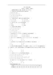 浙教版七年级数学下册-第4章-因式分解-单元测试题